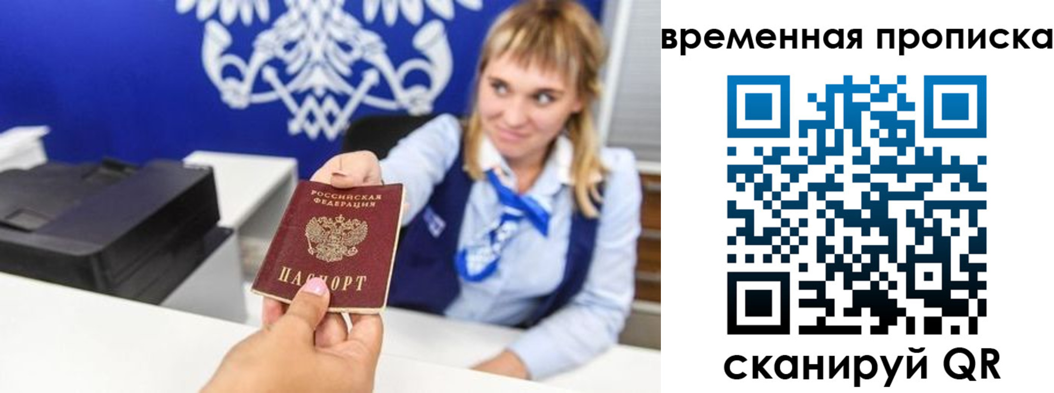 прописка штамп в Судаке