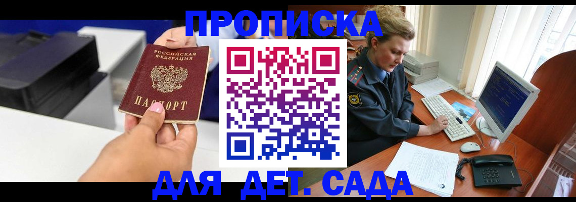 временная регистрация собственник в Судаке