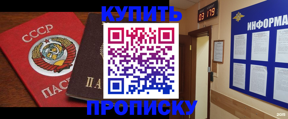 временная регистрация надежно в Судаке
