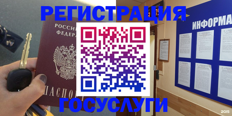купить прописку в Судаке