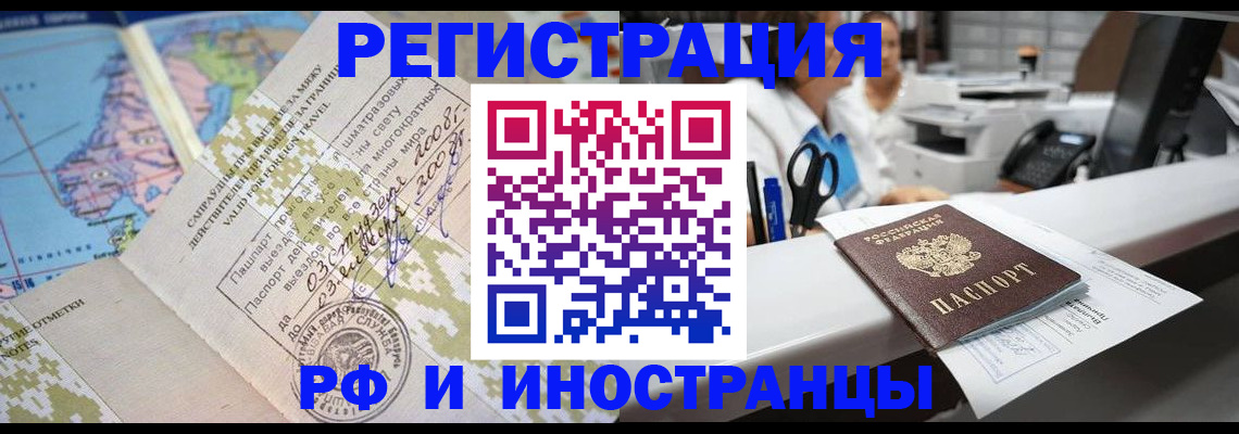 прописка в Судаке